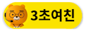 카카오톡 채널 추가